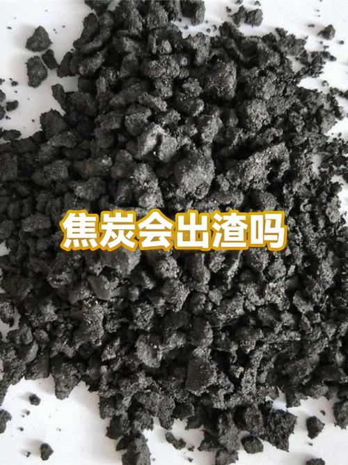 从煤炭到焦炭和炉渣 看似“废物”的辨证法与转型价值